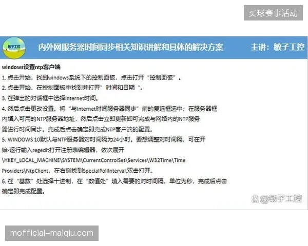 为何赛事主办方开始清理安保调度系统中的冗余版权协议
